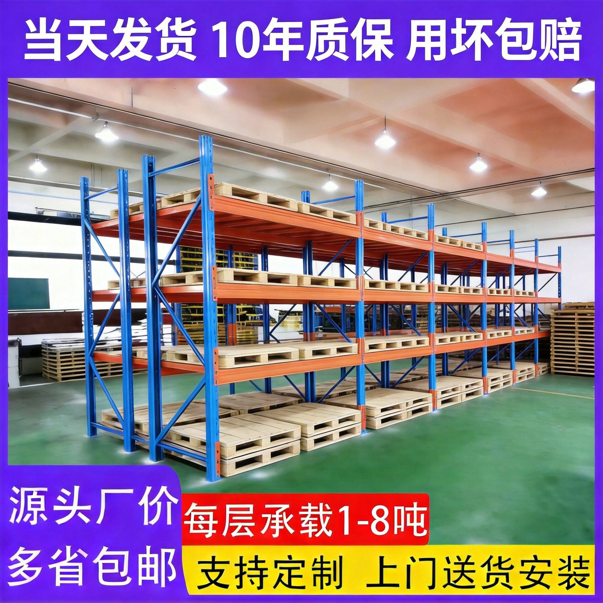 重型货架横梁式库房仓储货架子加厚多层托盘仓库高位工业重型货架