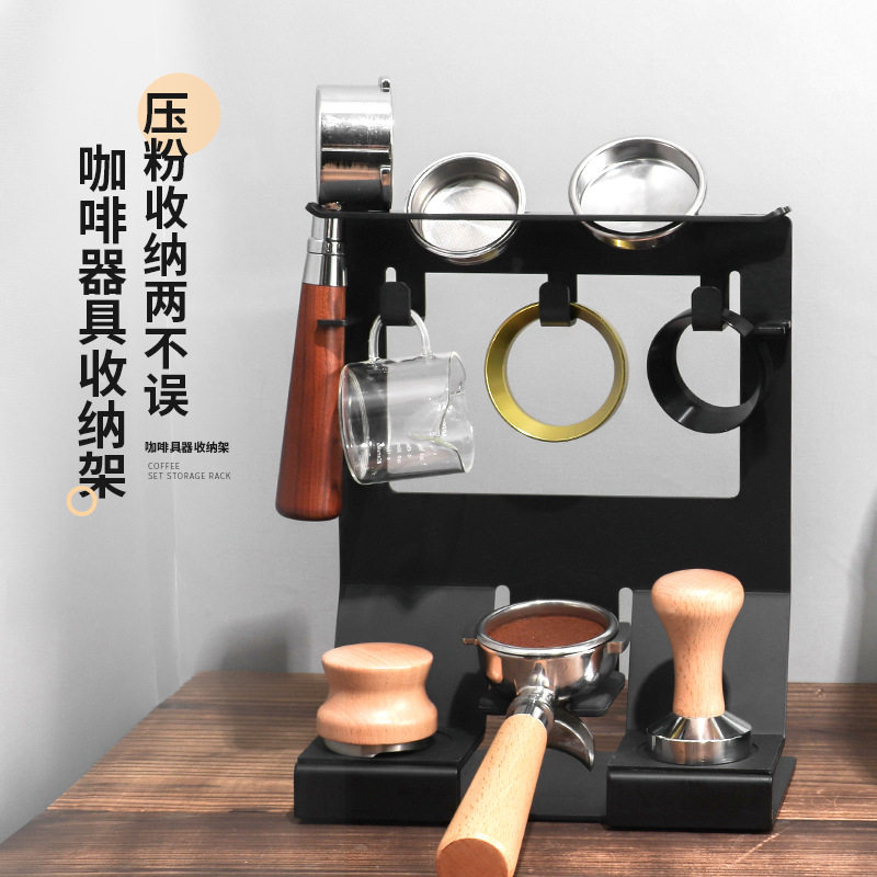 吧台咖啡器具收纳置物架多功能整理手柄挂架压粉锤布粉器摆放整理