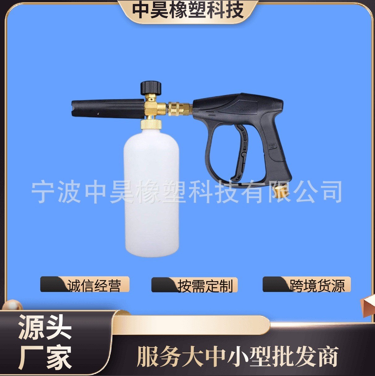 高压清洗机快插短枪PA泡沫壶