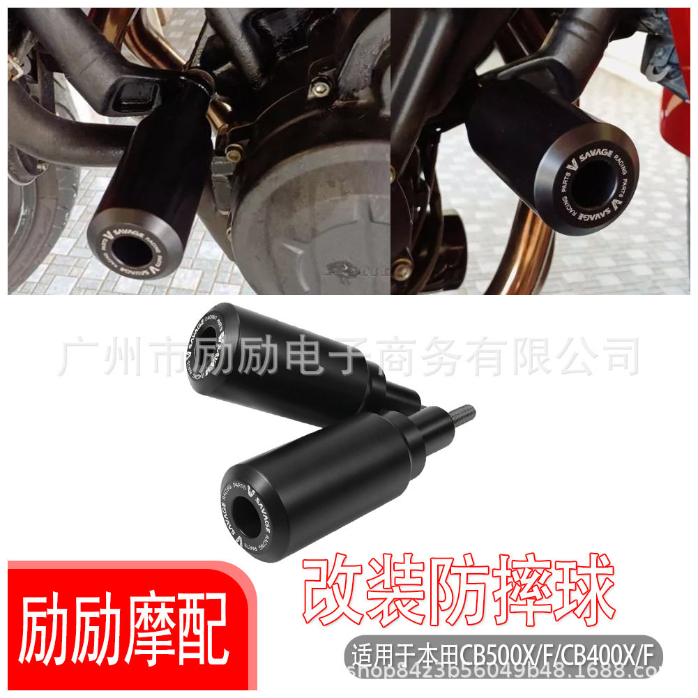 适用摩托车本田CB500FCB500X改装防摔胶车身保护杆防摔球保险杠