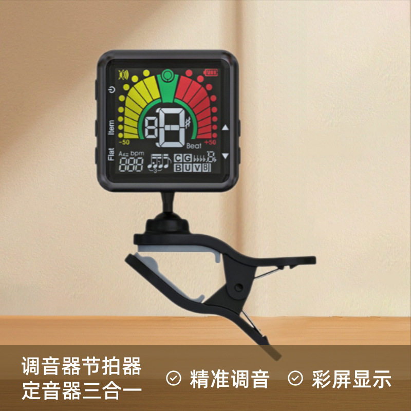 跨境货源美妙斯吉他调音器电子节拍器彩屏充电校音器乐器配件批发