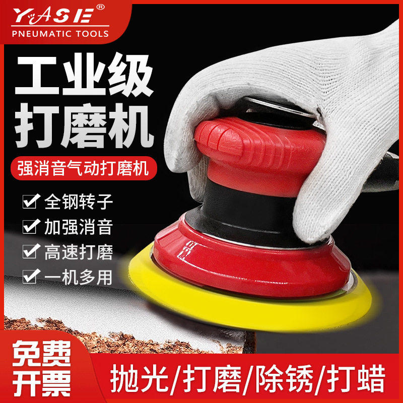yase工业级气动抛光机低噪音