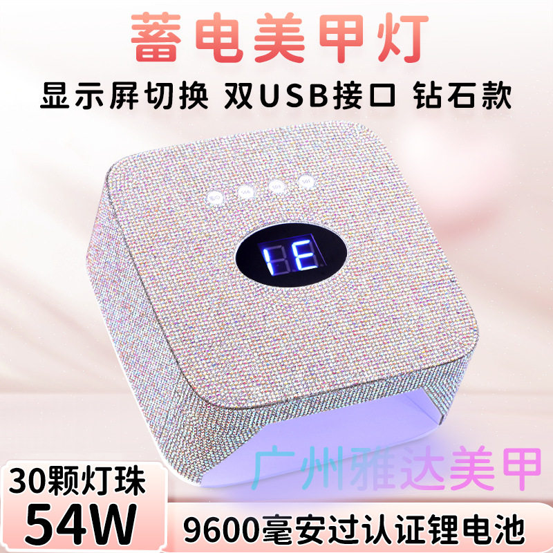 新品S50充电贴钻美甲灯 光疗灯可供电无线蓄电钻石美甲烘干机烤灯