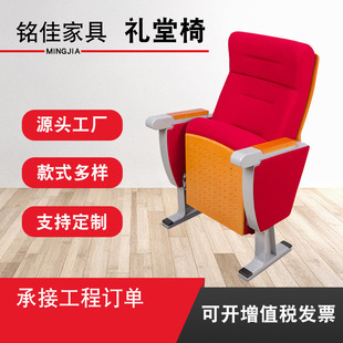 铝合金木板礼堂椅学校阶梯教室报告厅座椅带写字板联排影剧院椅子