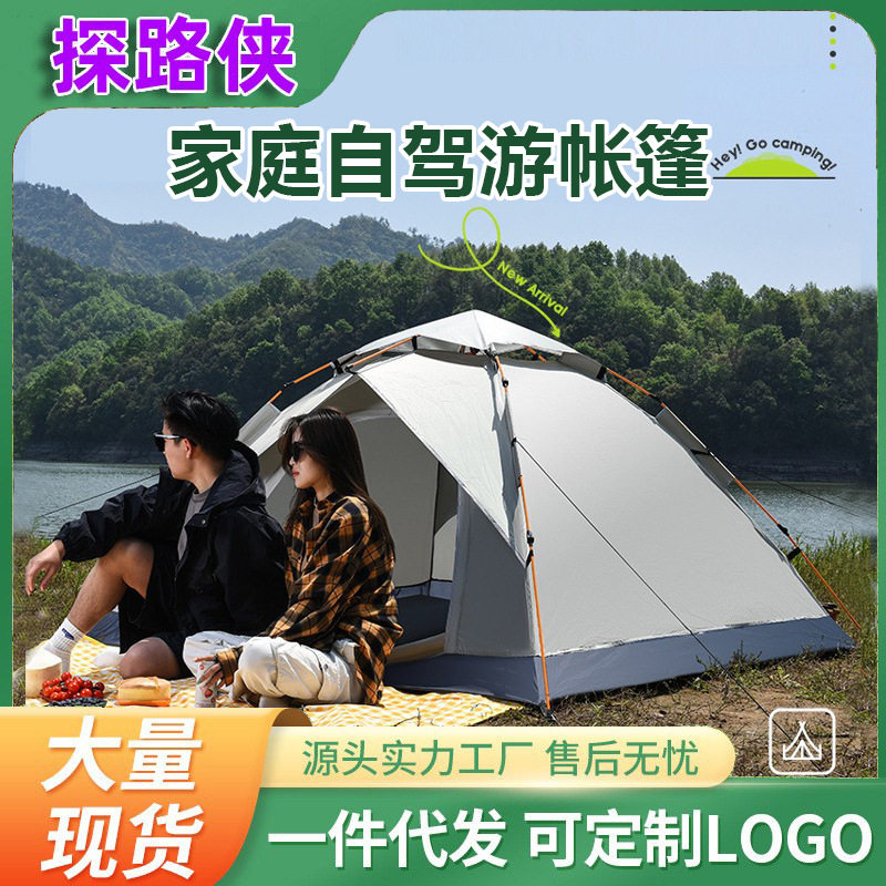 家庭自驾游野炊自动速开双层帐篷户外便携折叠3-4人露营沙滩帐篷