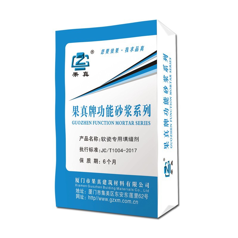 外墙专用填缝剂 软瓷专用填缝剂 外墙彩色黑色填缝剂勾缝剂嵌缝剂
