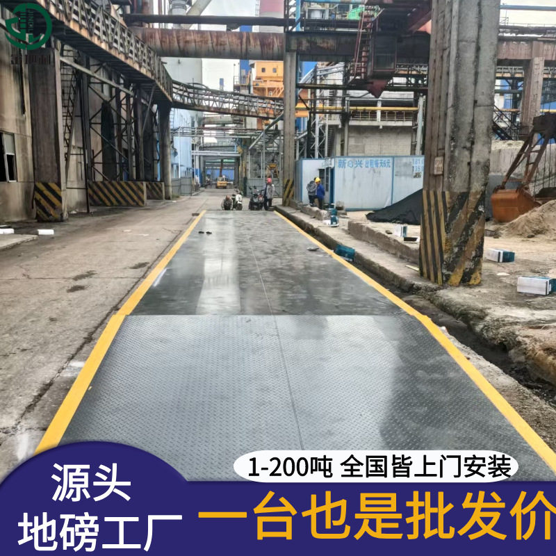 数字式双向无人值守防作弊地磅