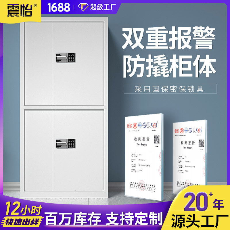 钢制电子保密柜铁皮柜子资料档案柜办公柜密码锁储物柜