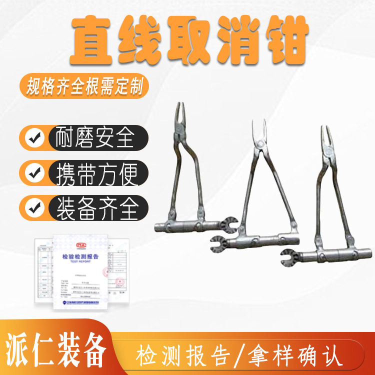 AB型直线取消钳耐张绝缘子手动取销钳带电作业直线工作拔销器