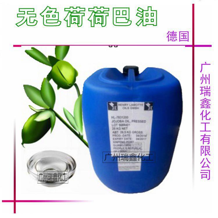 德国荷荷巴油无色霍霍巴油润肤保湿1KG起批