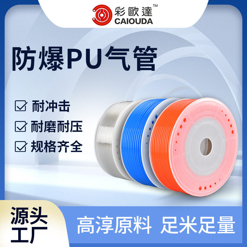 pu气管透明8mm外径10×6.5气泵管10mm6.5mm透明厂家直销足米