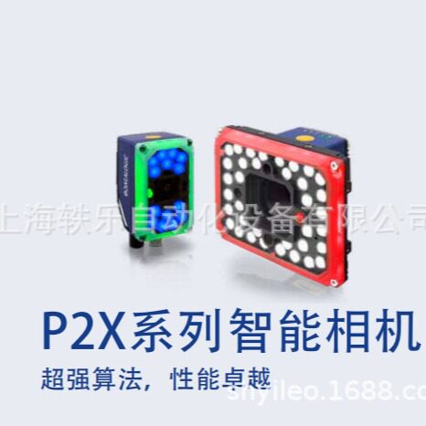 智能识别相机P20C/P22M彩色工业相机有无检测缺陷检测自动AI识别