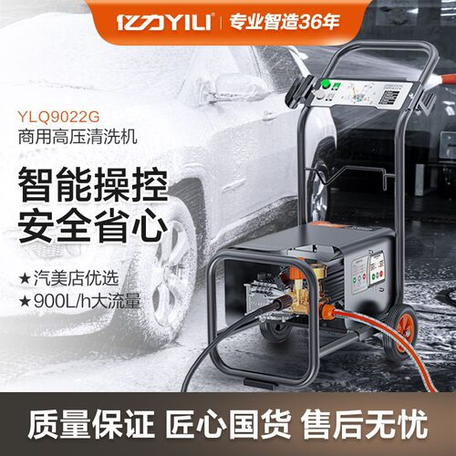亿力商用高压洗车机全铜电机