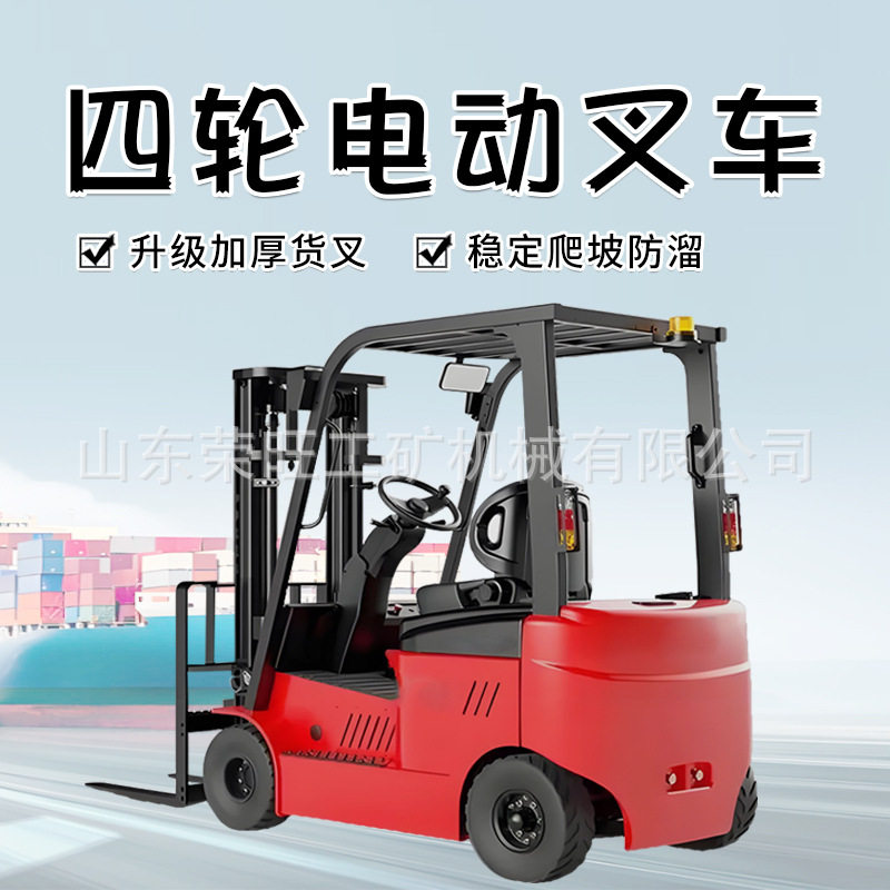 新能源电动叉车小型四轮座驾式液压升降堆垛车货物装卸堆高一体车