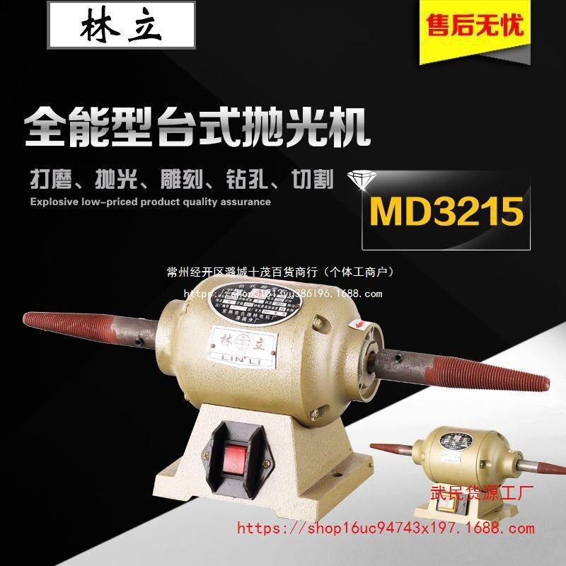 台式抛光机除锈打磨电动小型布轮机砂轮机双头螺纹220v单相