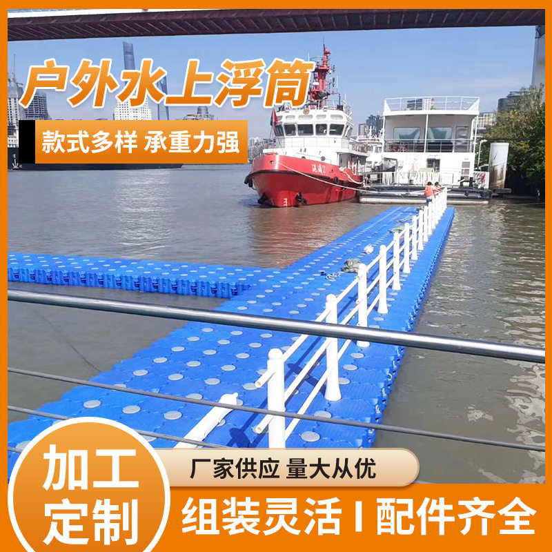 组装灵活配件齐全水上码头浮桥浮筒承重性好水上栈桥滚筒