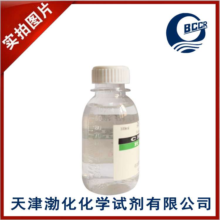 磷 标液 0.1mg/ml 100ml 密封保存 GB/T 602-2002 有效期2个月