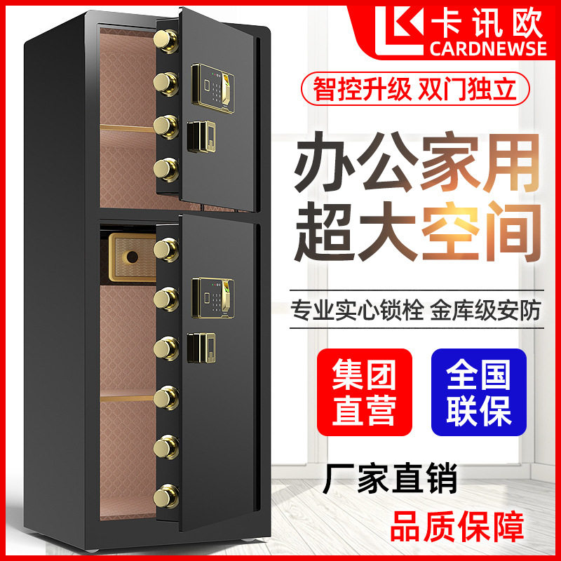 保险柜办公家用大型双门商务重型保险箱防盗指纹智能保管箱1.2米m