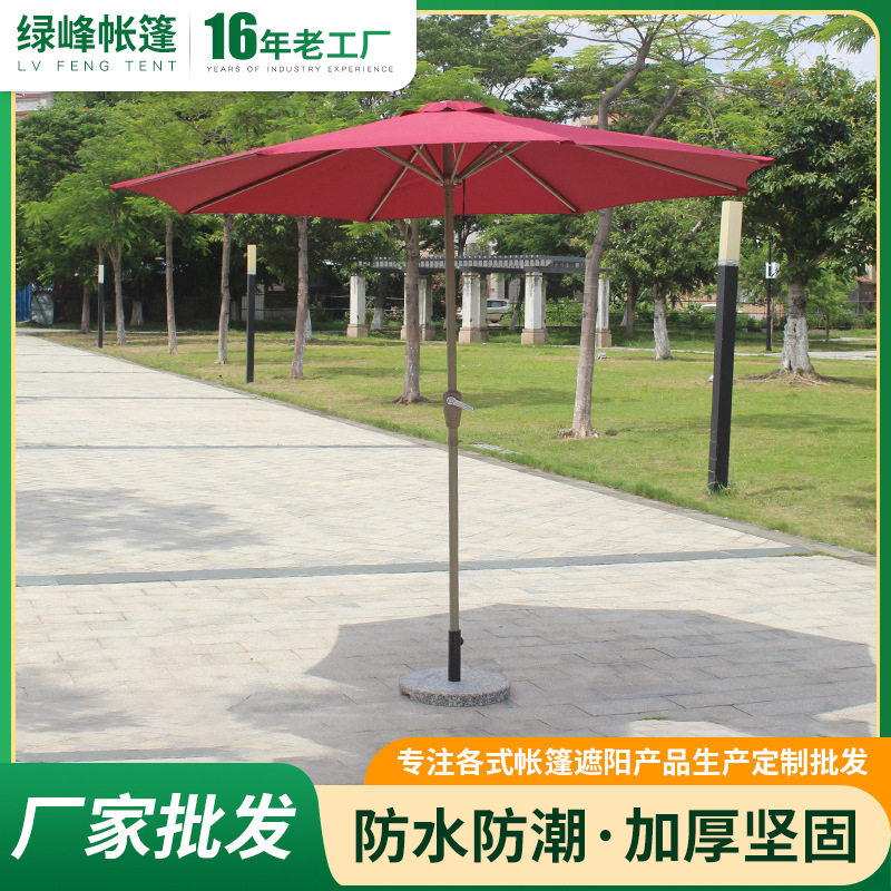 户外遮阳伞防雨伞庭院中柱伞岗亭保安防晒伞摆摊太阳伞直销