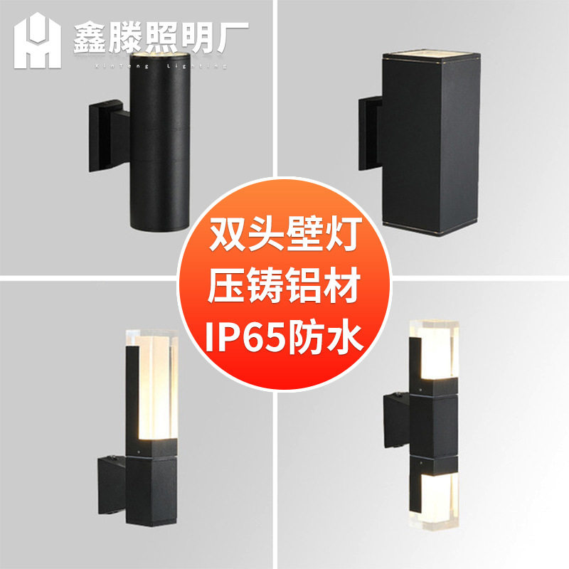 双头LED户外防水亚克力壁灯