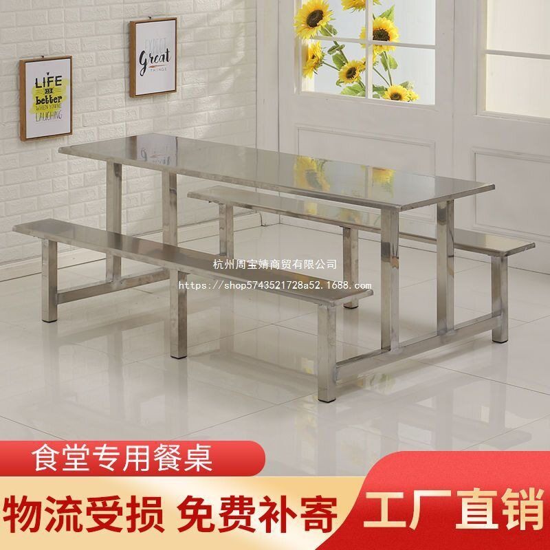 468小吃饭堂学校不锈钢连体餐桌椅组合地员工一体式快食堂餐桌椅