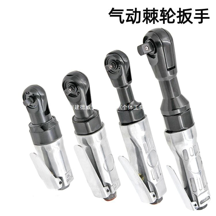 德国进口气动棘轮直角风炮扳手