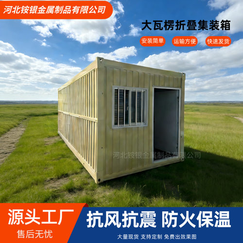 可移动折叠瓦楞工地宿舍活动房