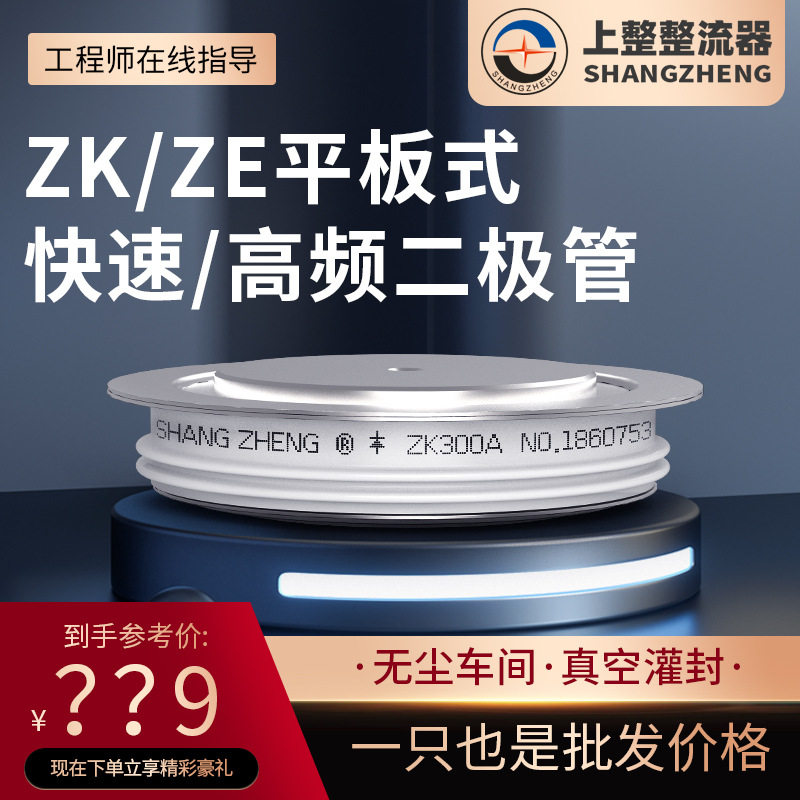 上整整流器平板式ZEZK高频电阻焊机大电压快速整流管可控硅晶闸管