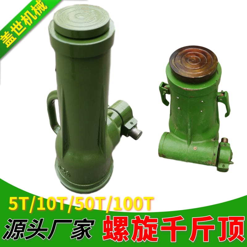 50T手摇螺旋千斤顶起重拉力