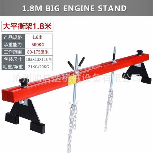 发动机吊架平衡支架 发动机引擎吊架 翻转架支架 汽车引擎平衡架