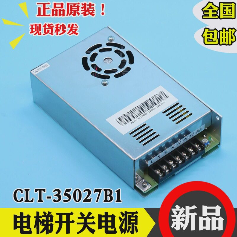 西奥优耐德开关电源CLT-15027B1CLT-35024B1A2A3杭州西奥控制盒