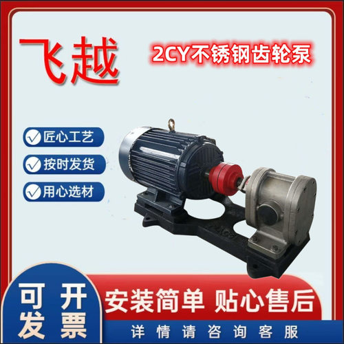 卧式2CY7.5型不锈钢自吸齿轮泵 高粘度 铜叶轮油泵 沥青泵