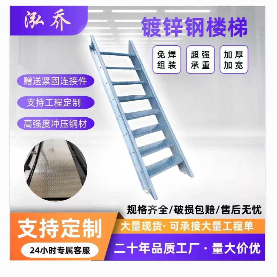 免焊接组装楼梯室外镀锌楼梯钢结构阁楼天台定制加宽加厚楼梯户外