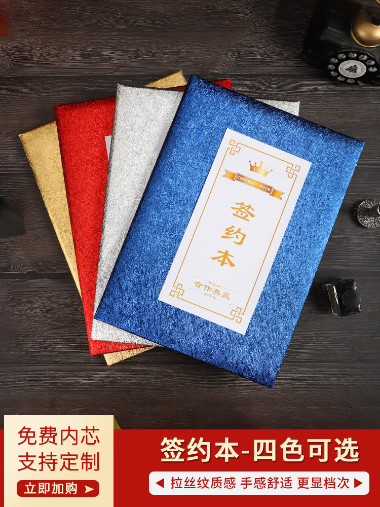 威禹A4文件夹签约本商务合同本会议协议夹高档a3a4仪式夹创意多功