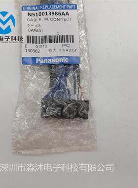 CM402602台车飞达板卡之间连接线N510013986AA规格型号齐全