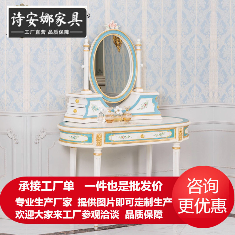 欧式实木彩绘带镜梳妆台