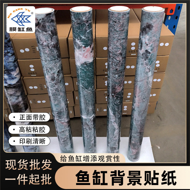 玻璃装饰造景贴膜仿岩板鱼缸背景贴纸自粘鱼缸贴纸直销现货供应