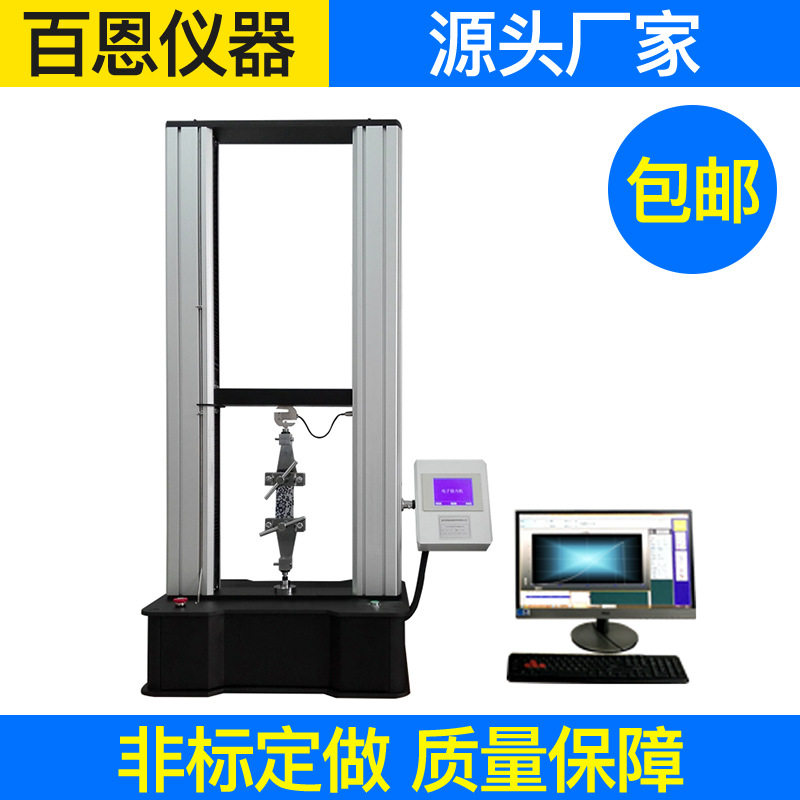 YG028L织物松紧带高弹性织带拉伸回弹性强力机供应