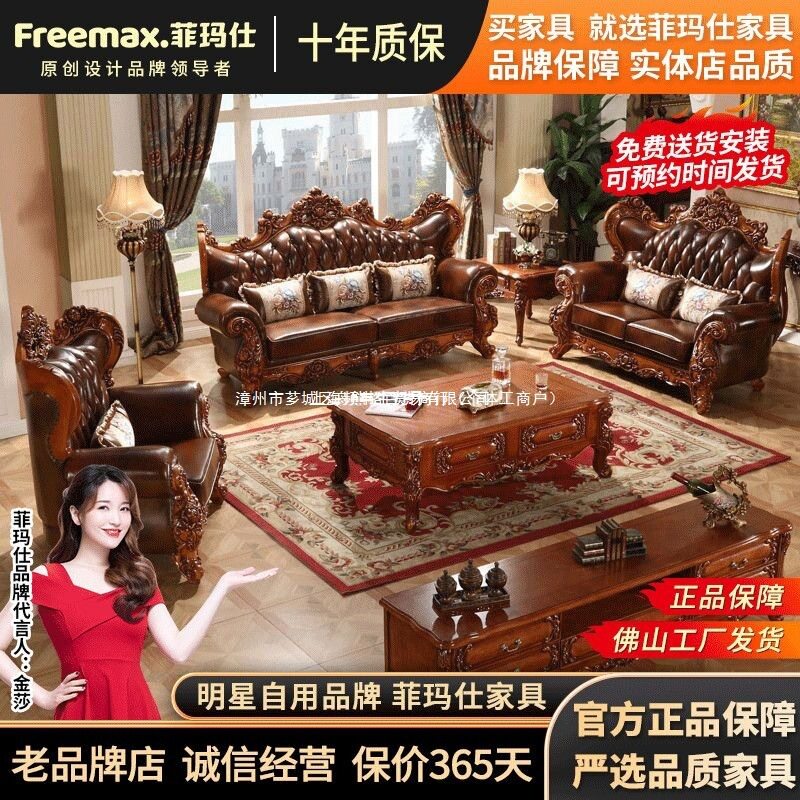 欧式高档头层牛皮实木雕花沙发