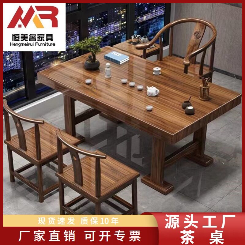 阳台实木大板茶桌椅组合新中式客厅家用茶几办公室小户型泡茶台桌