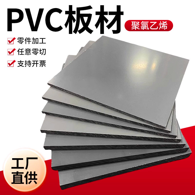 PVC板防潮阻燃耐腐耐酸厂家直供雕刻加工台面垫板底板2-50mm订置
