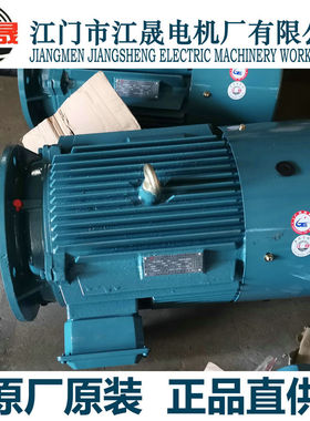 正品江门市江晟电机厂宽频电动机JS-180M-2-22KW三相380V变频调速