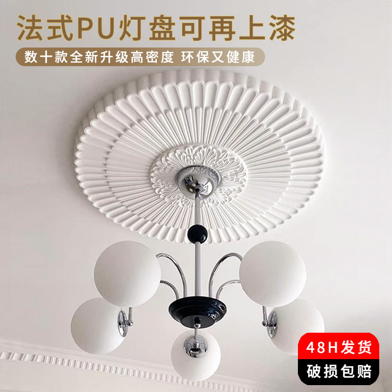 法式复古PU仿石膏吊顶灯盘