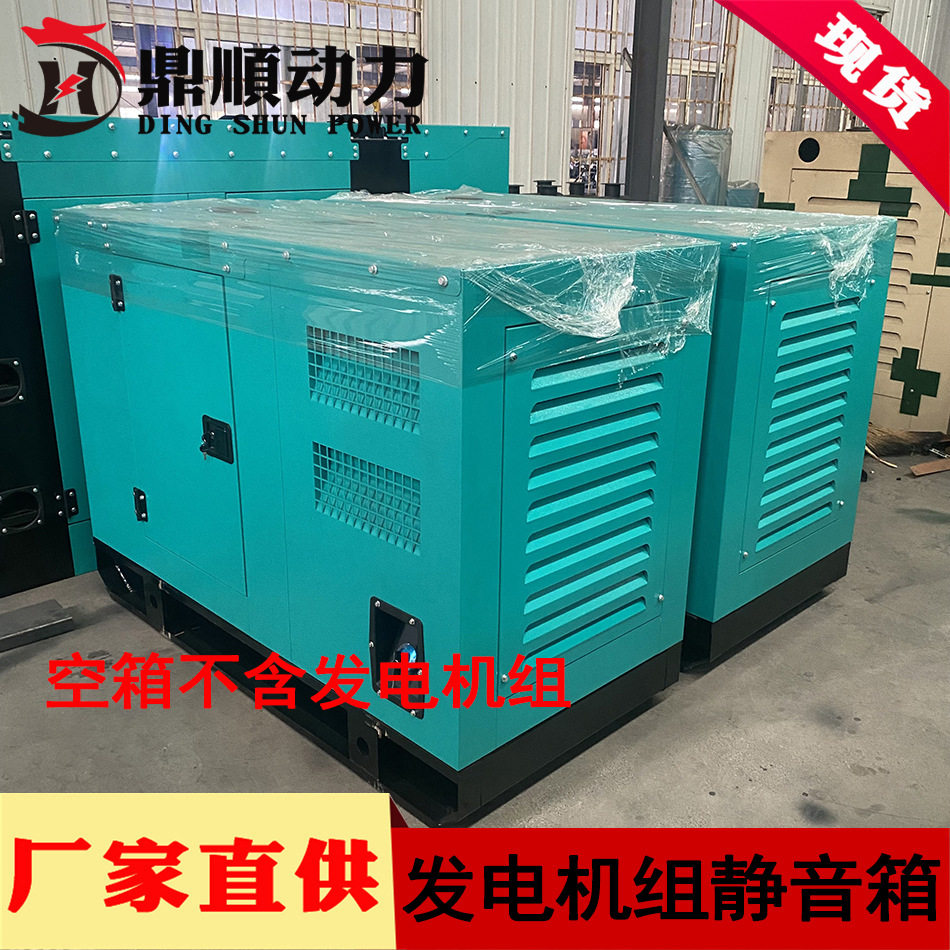 柴油发电机组静音箱加装移动拖车降低噪箱防雨防尘防雨棚工地专用