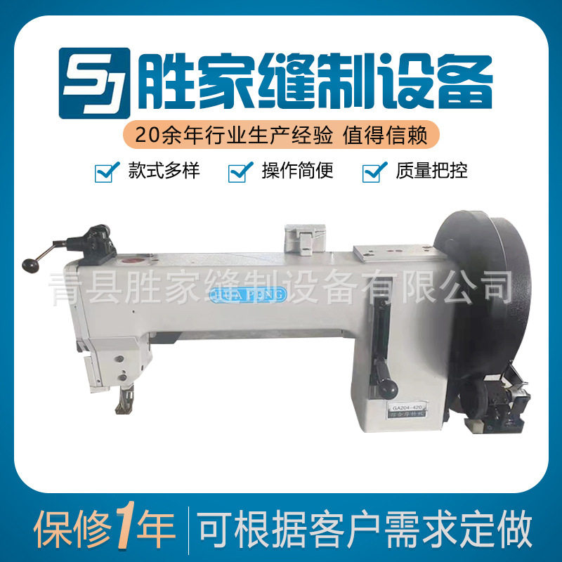 GA204-420家具软包缝纫机厚料缝纫机电脑车家具软包硬包缝纫设备