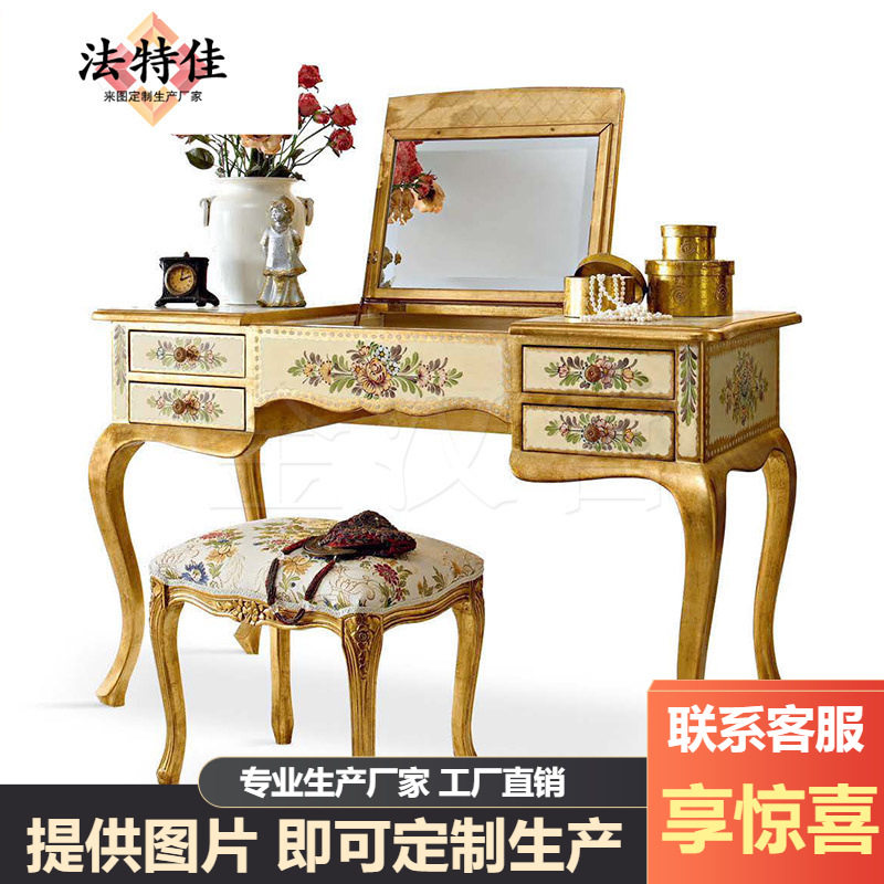 欧式实木手工雕花书桌梳妆台