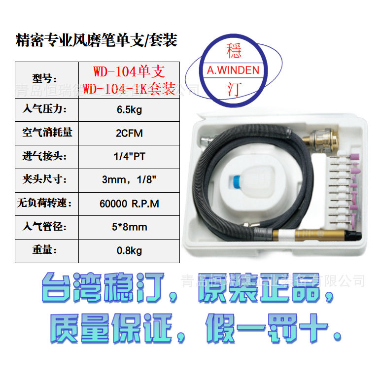 台湾稳汀气风磨笔WD-104/-1K,WSM-101A,WFB-202L,WD-222-4,WG-035