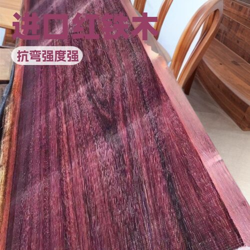 红铁木原木户外防腐木地板工程料木方非洲红铁木板材现货供应
