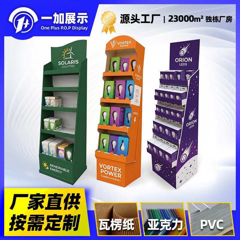 灯泡纸货架纸展示架瓦楞纸LED灯纸质展架落地灯纸货架可折叠