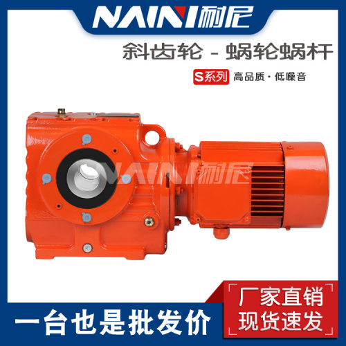 S系列S97型慢速防自转输送带磨齿斜齿轮微型立式蜗轮蜗杆减速机